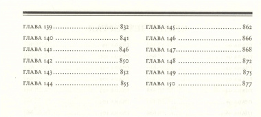 Книга Псалмов. ("Тегилим") с комментарием Раши