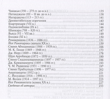 Карма-йога Учение йогов о труде и обязанностях в жизни Вып. 12 (м) Йог Рамачарака