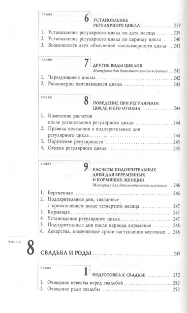 Живая вода. Еврейская традиция чистой семейной жизни. Практическое руководство