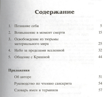 По ту сторону рождения или смерти