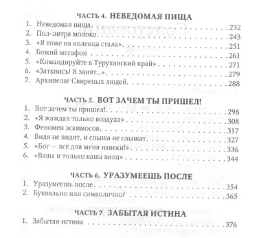 Господь - свет мой. В 3-х томах. Том 2. Есть ли Богу дело до нас?