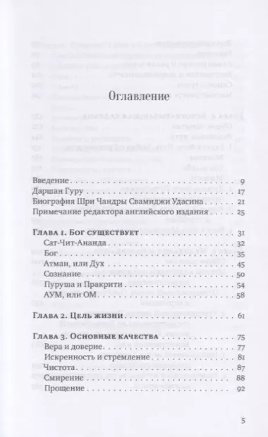 Песнь безмолвия. Книга 3