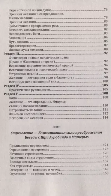 Как избавиться от несчастий и страданий. Путь йога