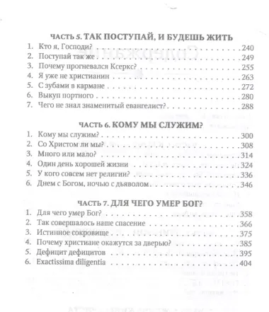 Господь свет мой 1/3тт. К кому нам идти (Либенко)