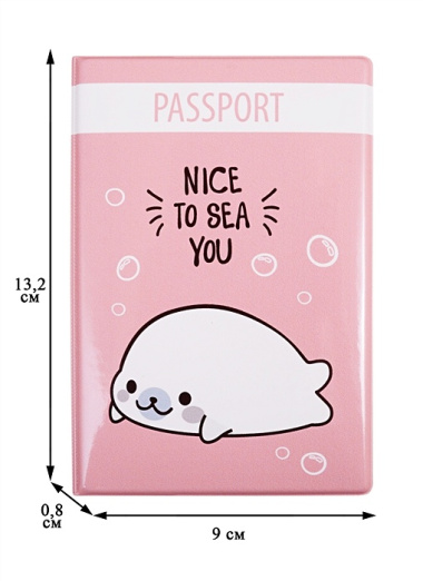 Обложка для паспорта Белек Nice to sea you