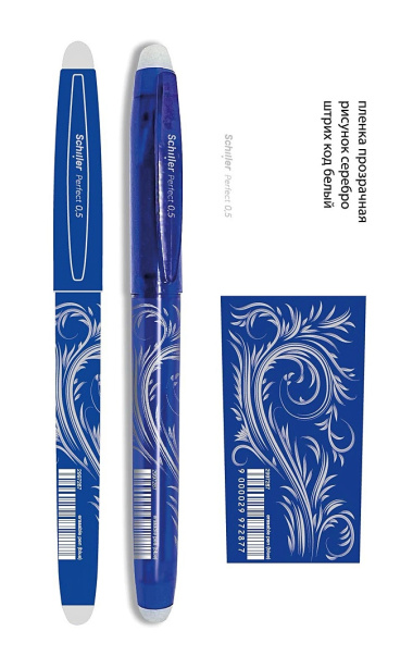 Ручка гелевая сo стир.чернилами синяя "Perfect" 0,5мм, корпус синий, Schiller