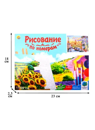 Набор д/творчества Рыжий кот Холст с красками 17х22см по номерам. (14 цв.) Сказочная Венеция ХК-3618