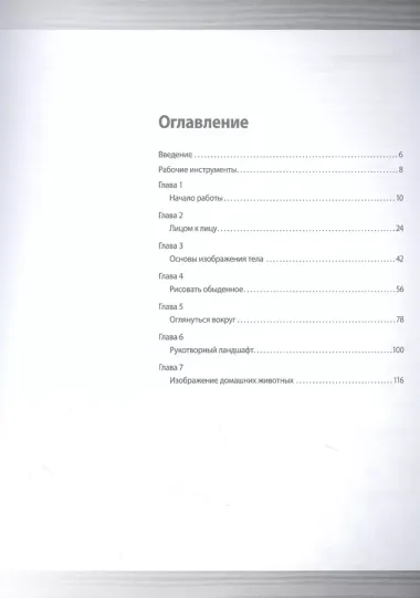 Рисунок простым карандашом. Школа рисования