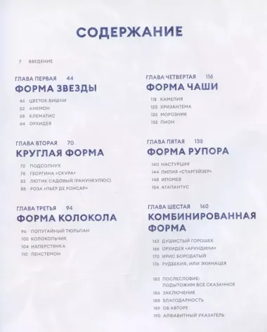 Ни дня без акварели. Цветы: Пошаговое руководство по рисованию соцветий, листьев и стеблей