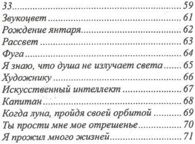 Стихотворения Максима из книги "Ты - Америка, я - Россия"