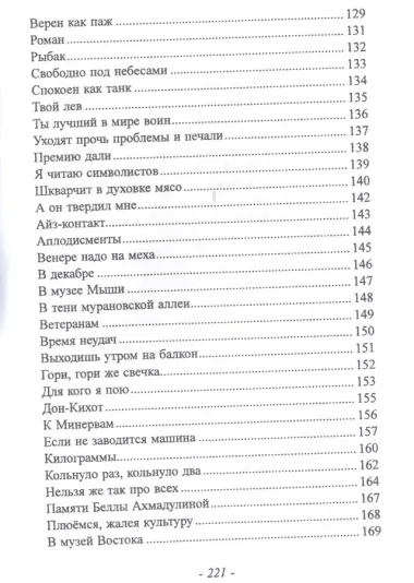 Возможность. Стихи и песни