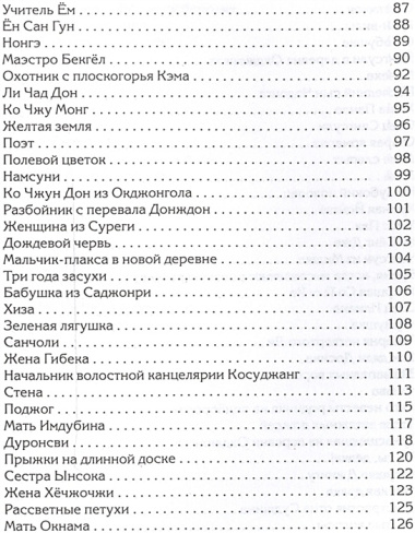 И черный журавль спускался с небес…Избранные стихи