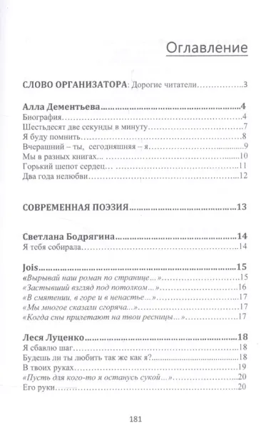 Сокровенные души…Спецвыпуск "Шестьдесят две секунды в минуту думаю о тебе…"