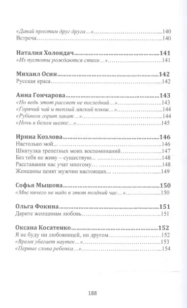 Сокровенные души…Спецвыпуск "Шестьдесят две секунды в минуту думаю о тебе…"