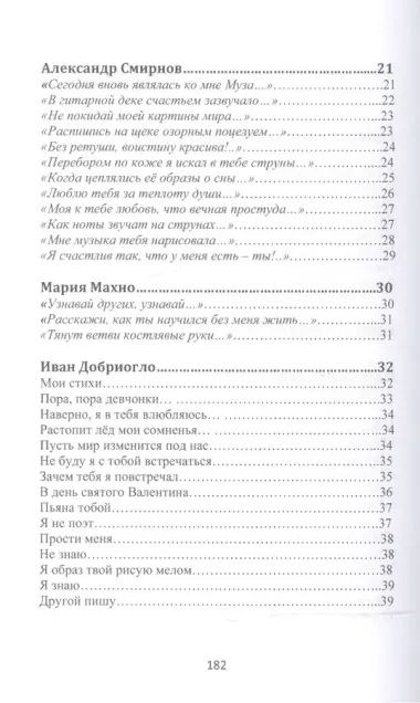 Сокровенные души…Спецвыпуск "Шестьдесят две секунды в минуту думаю о тебе…"