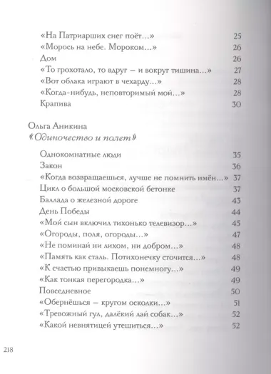 "Когда воображаю Лондон..." Антология стихотворений  победителей турнира поэтов "Пушкин в Британии"