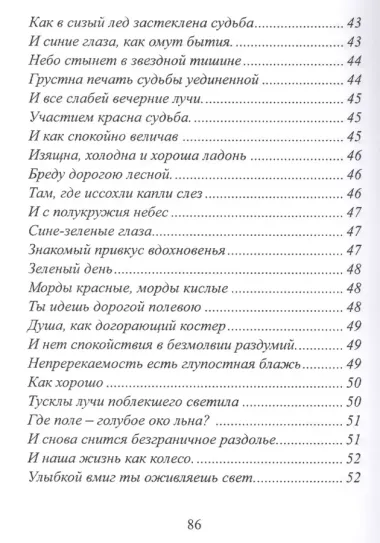 Тропинки поэзии