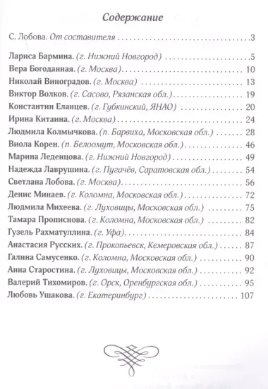 В шутку, а не всерьез