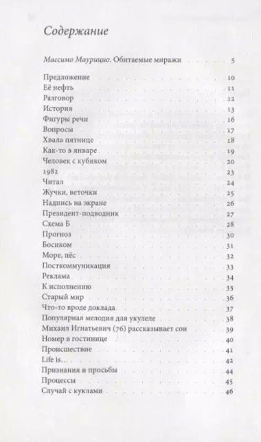 Утро в стране интровертов