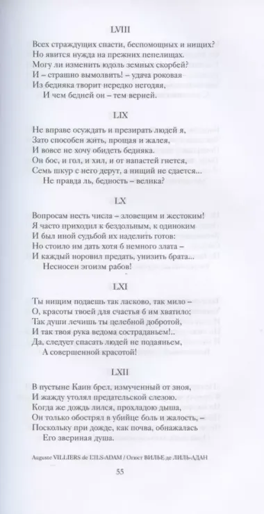 Романтики и декаденты. Из французской поэзии XIX в. Эссе. Переводы. Гипотезы