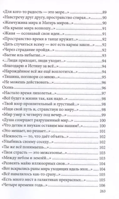 Луна, собою разум проявляя… Стихи