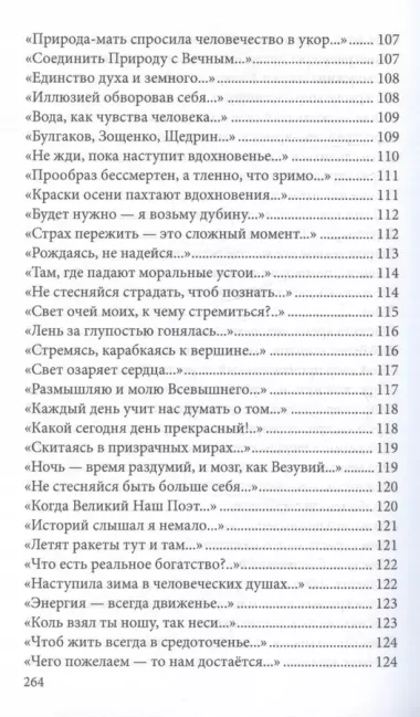 Луна, собою разум проявляя… Стихи