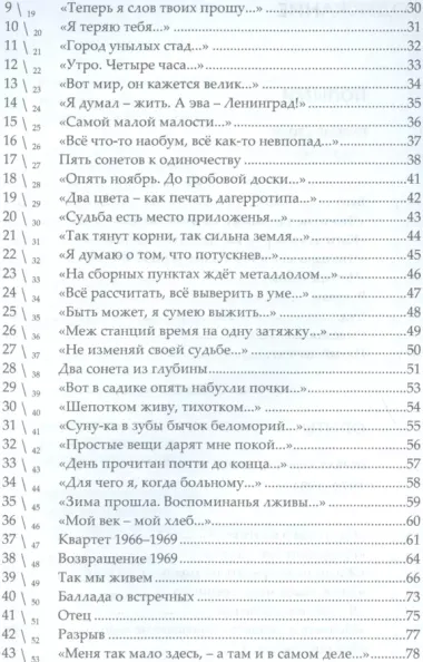 Рефлексии и деревья. Стихотворения 1963-1990 гг. Dichtung und wildheit. Комментарии к стихотворениях 1963-1990 гг. (комплект из 2-х книг)