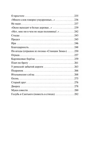 Со мною вот что происходит... Стихотворения