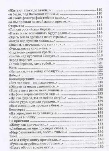 «Россия есть у каждого своя...» : избранные стихотворения