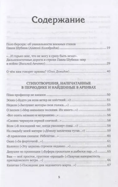 Собрание сочинений. В 2 т. Том II. Стихотворения, напечатанные в периодике и найденные в архивах, заметки, статьи