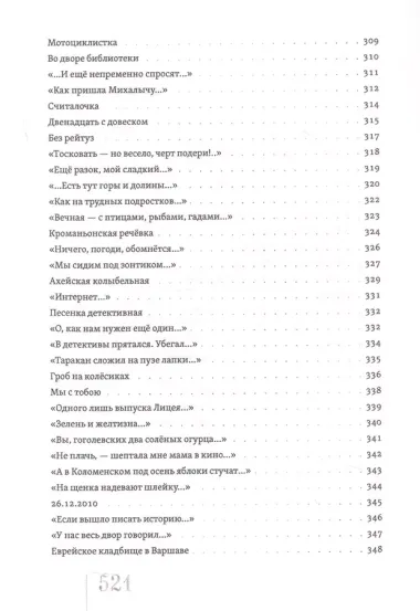 Отдам в хорошие руки: Собрание стихотворений