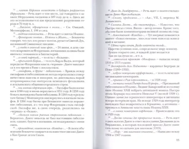 Чернильной вязью жизнь продлю тебе. Из переводов Э.Линецкой (12+)