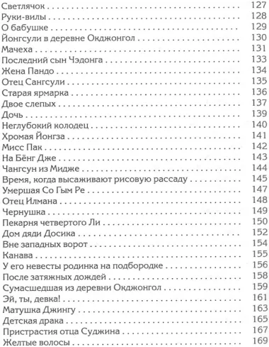 И черный журавль спускался с небес…Избранные стихи