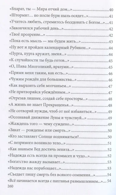 Луна, собою разум проявляя… Книга 2