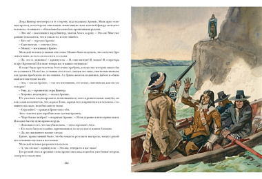 Комплект Двадцать лет спустя: роман В 2-х томах (2 книги)