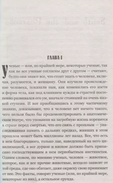 Утренняя Звезда. Суд фараонов (МастПрикл) Хаггард