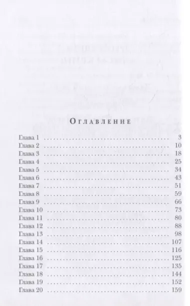 Жена напрокат. Любовь (не) предлагать