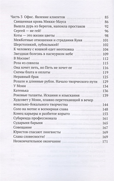 Гильдия юристов-аферистов-утопистов и прочих специалистов в рамках законов РФ. Бюро решения проблем