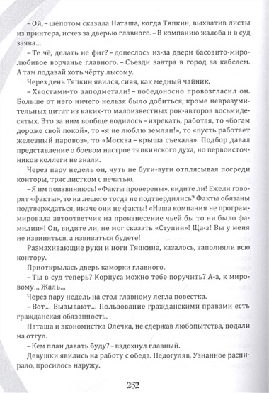 Несерьезная литература. Сборник сатиры и юмора