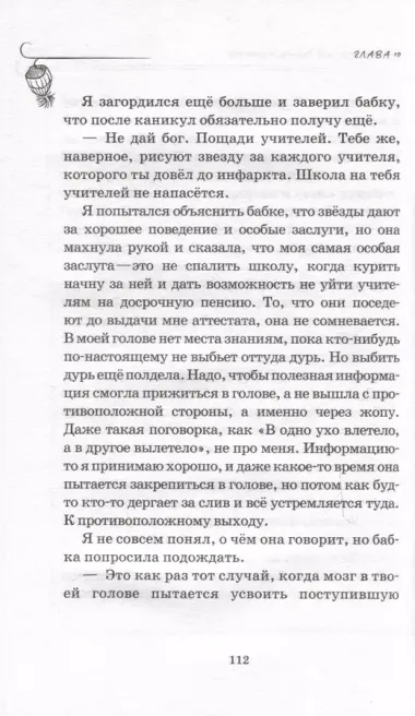 Как мы с Вовкой. Зимние каникулы. Книга для взрослых, которые забыли о том, как были детьми