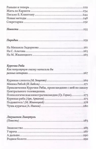 Моя лучшая книга. Сборник