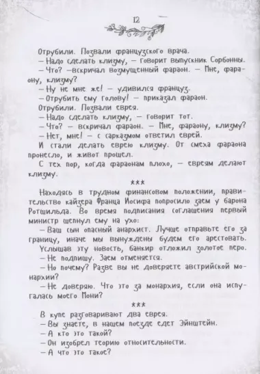 На Дерибасовской хорошая погода... Еврейский юмор одесских эмигрантов