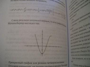 Многочисленные Катерины