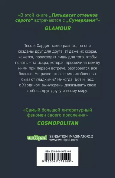 После ссоры