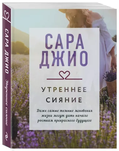 Утреннее сияние