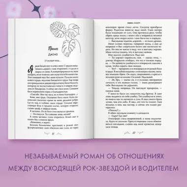 Безумная любовь. Не оставляй меня (#1) (обрез с цветным узором)