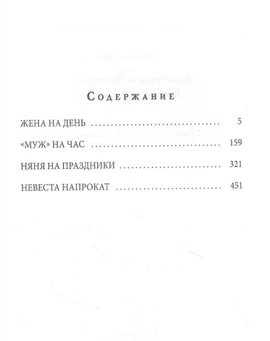 Агентство Элиниум. Найди свое счастье. Ч. 1