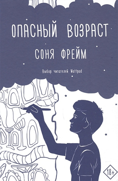 Комплект Хиты молодежной прозы: Опасный возраст, Вернись, колибри!, #Instadrug (3 книги)