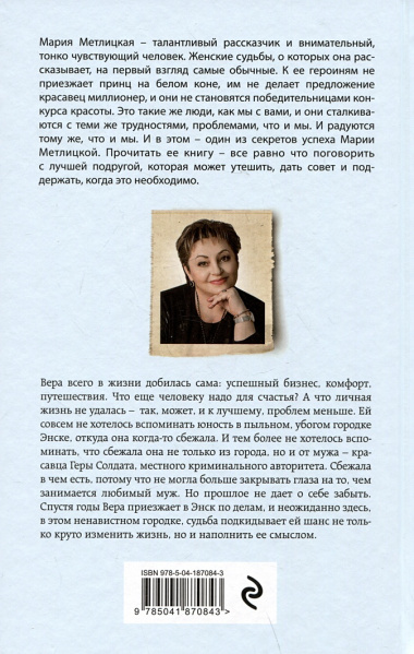 Комплект С видом на Нескучный. От солянки до хот-дога. Истории о еде и не только (2 книги)