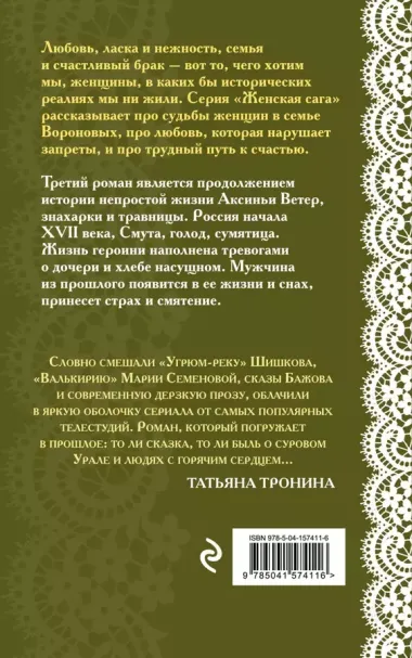 Комплект из 3-х книг: Обмануть судьбу+Искупление+Волчья ягода